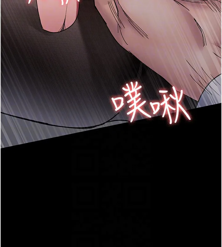 夜间诊疗室 - 第87話-屈服在我之下吧 - page 88