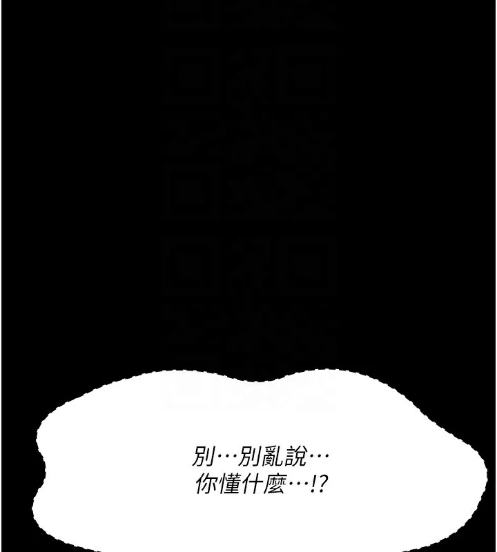 夜间诊疗室 - 第87話-屈服在我之下吧 - page 89