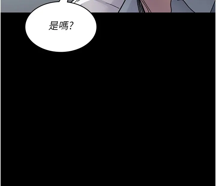 夜间诊疗室 - 第87話-屈服在我之下吧 - page 93
