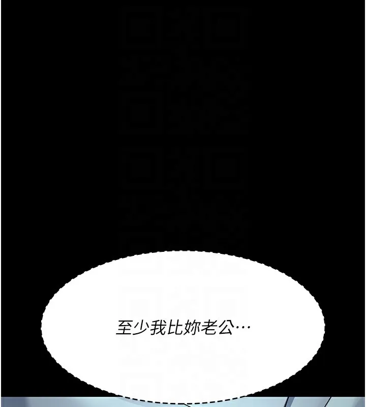 夜间诊疗室 - 第87話-屈服在我之下吧 - page 94