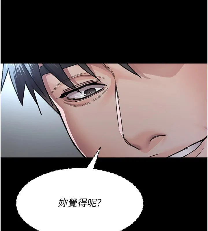夜间诊疗室 - 第87話-屈服在我之下吧 - page 99