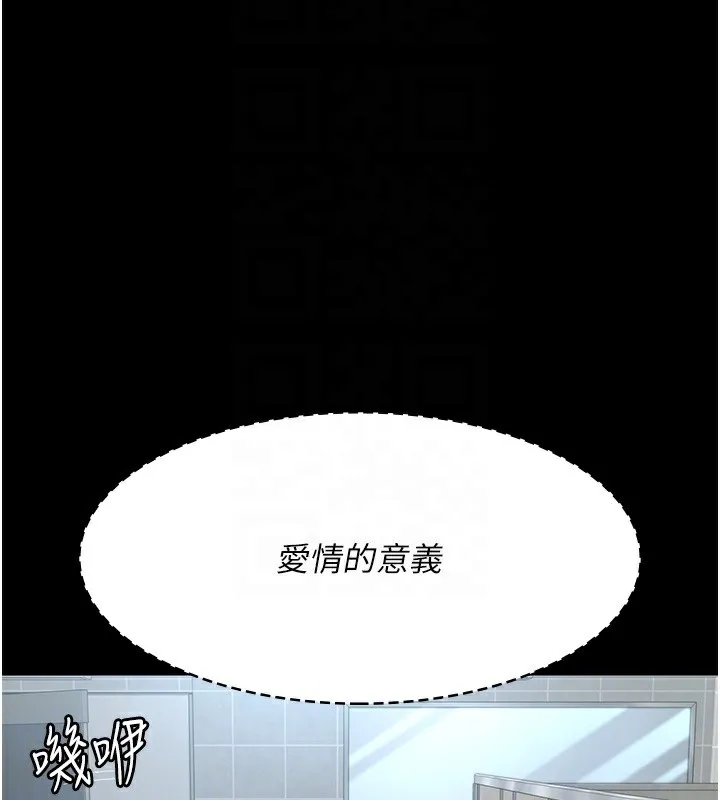 夜间诊疗室 - 第87話-屈服在我之下吧 - page 104