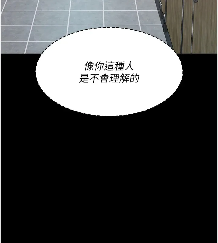 夜间诊疗室 - 第87話-屈服在我之下吧 - page 106