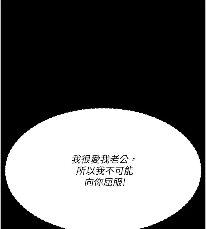 夜间诊疗室 - 第87話-屈服在我之下吧 - page 107