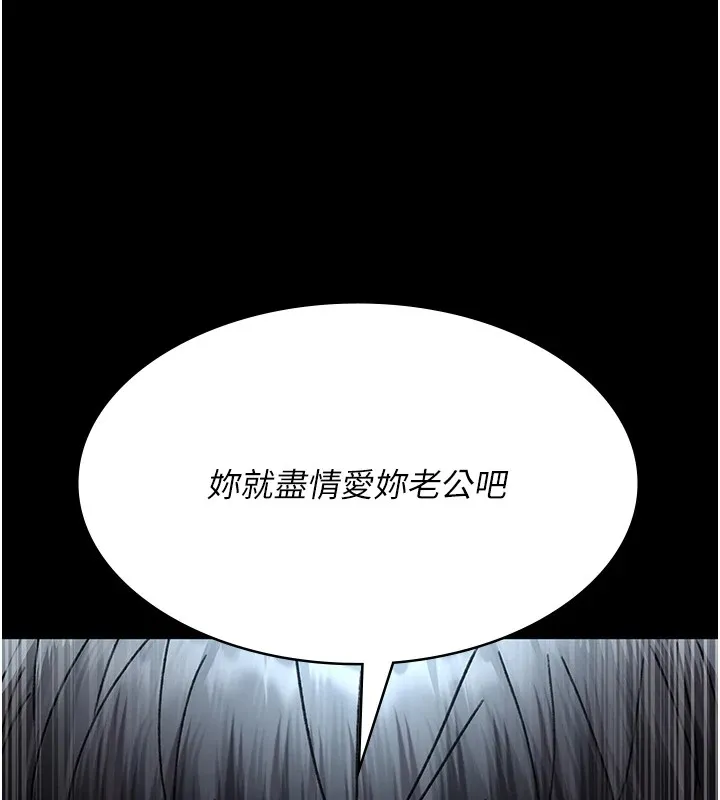 夜间诊疗室 - 第87話-屈服在我之下吧 - page 115