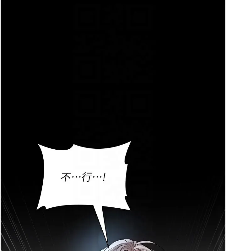 夜间诊疗室 - 第87話-屈服在我之下吧 - page 118