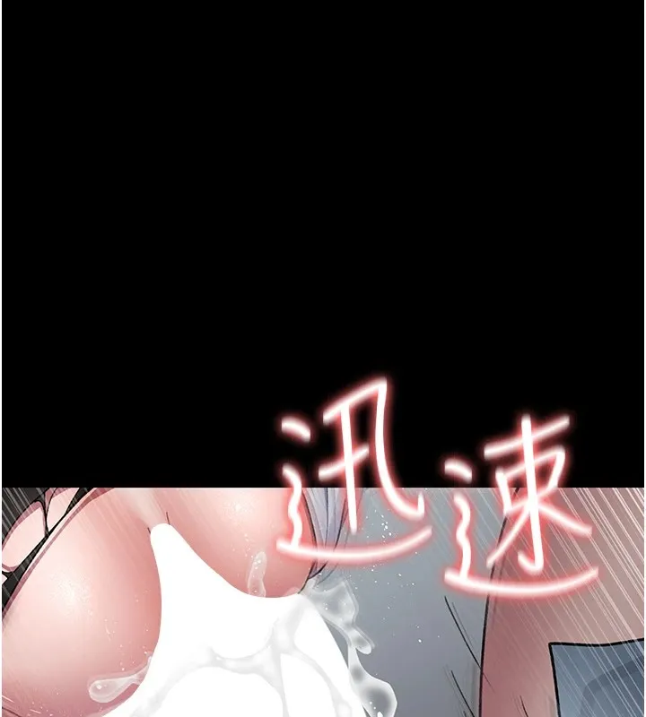 夜间诊疗室 - 第87話-屈服在我之下吧 - page 122