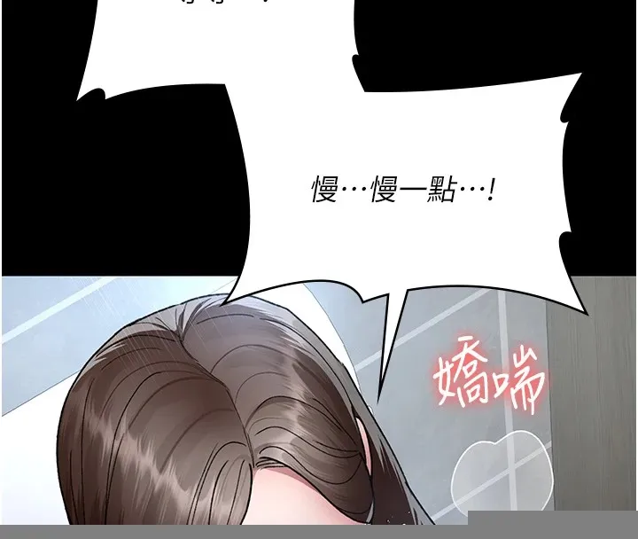 夜间诊疗室 - 第87話-屈服在我之下吧 - page 125