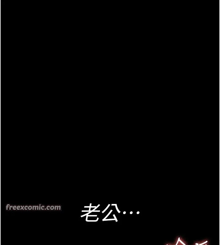 夜间诊疗室 - 第87話-屈服在我之下吧 - page 135