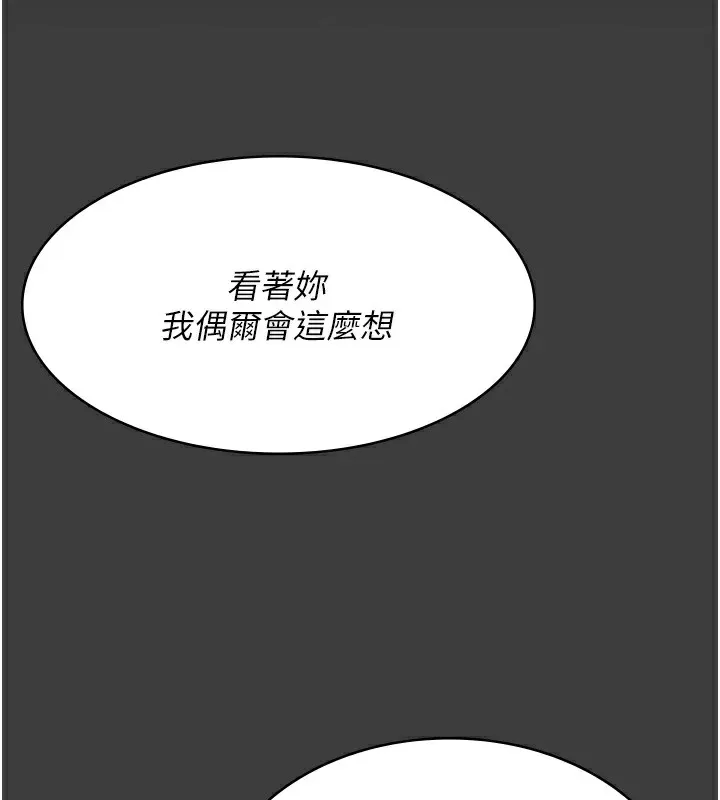 夜间诊疗室 - 第87話-屈服在我之下吧 - page 138
