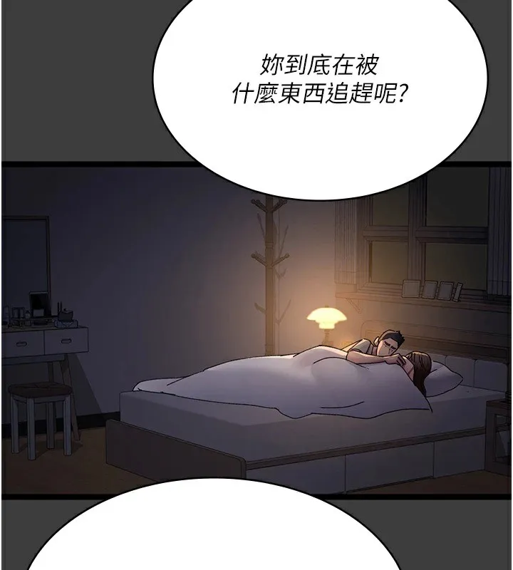 夜间诊疗室 - 第87話-屈服在我之下吧 - page 139