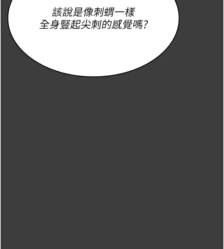 夜间诊疗室 - 第87話-屈服在我之下吧 - page 140