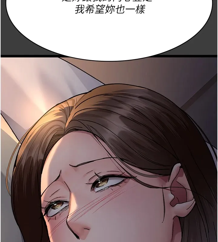 夜间诊疗室 - 第87話-屈服在我之下吧 - page 144
