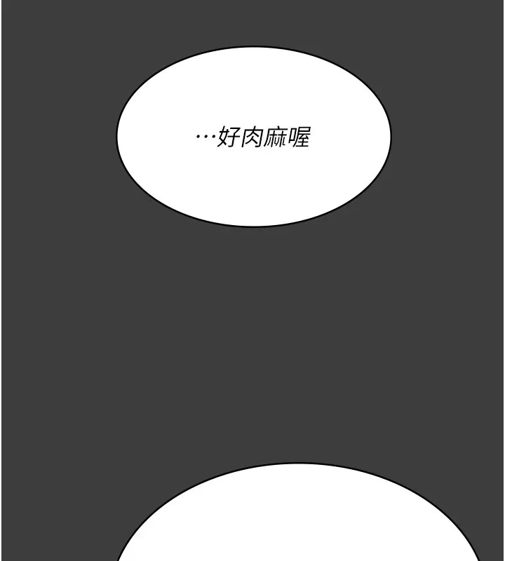 夜间诊疗室 - 第87話-屈服在我之下吧 - page 146