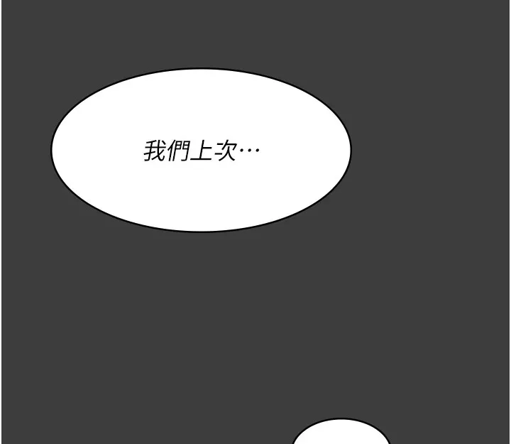 夜间诊疗室 - 第87話-屈服在我之下吧 - page 149