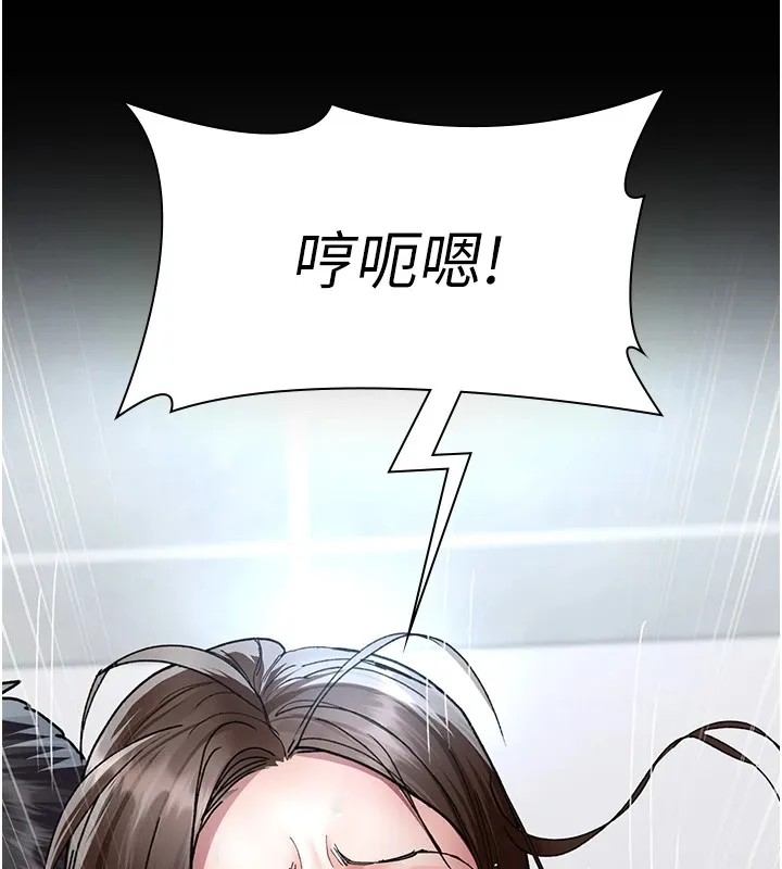 夜间诊疗室 - 第87話-屈服在我之下吧 - page 173