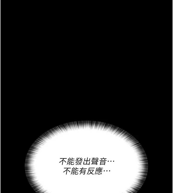 夜间诊疗室 - 第87話-屈服在我之下吧 - page 179