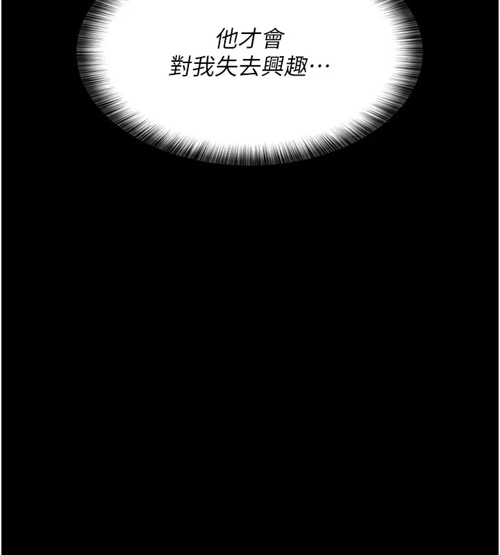 夜间诊疗室 - 第87話-屈服在我之下吧 - page 184