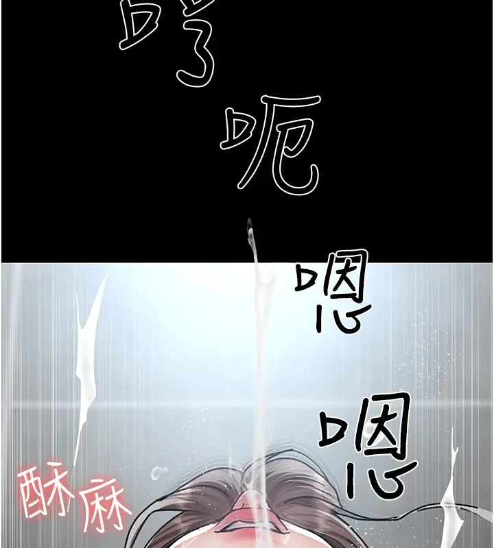 夜间诊疗室 - 第87話-屈服在我之下吧 - page 189