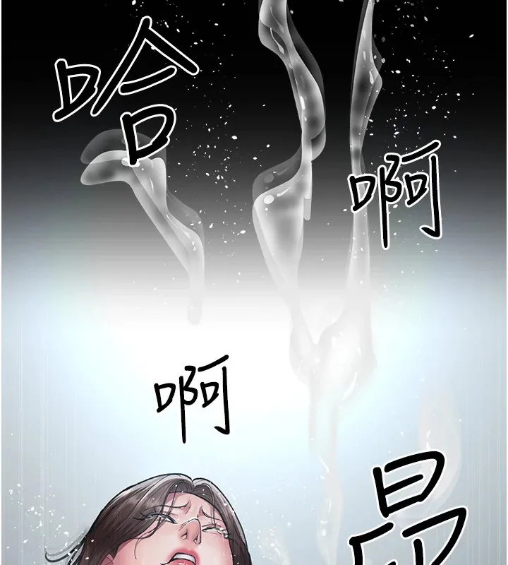 夜间诊疗室 - 第87話-屈服在我之下吧 - page 196