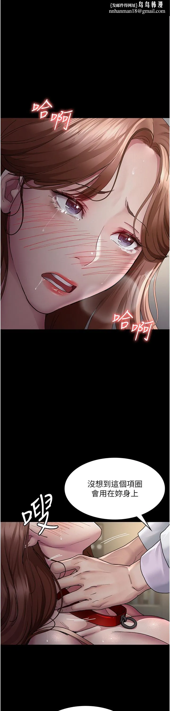 夜间诊疗室 - 第15话-被当母狗干的护理师 - page 1