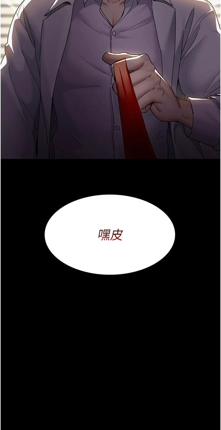 夜间诊疗室 - 第15话-被当母狗干的护理师 - page 3