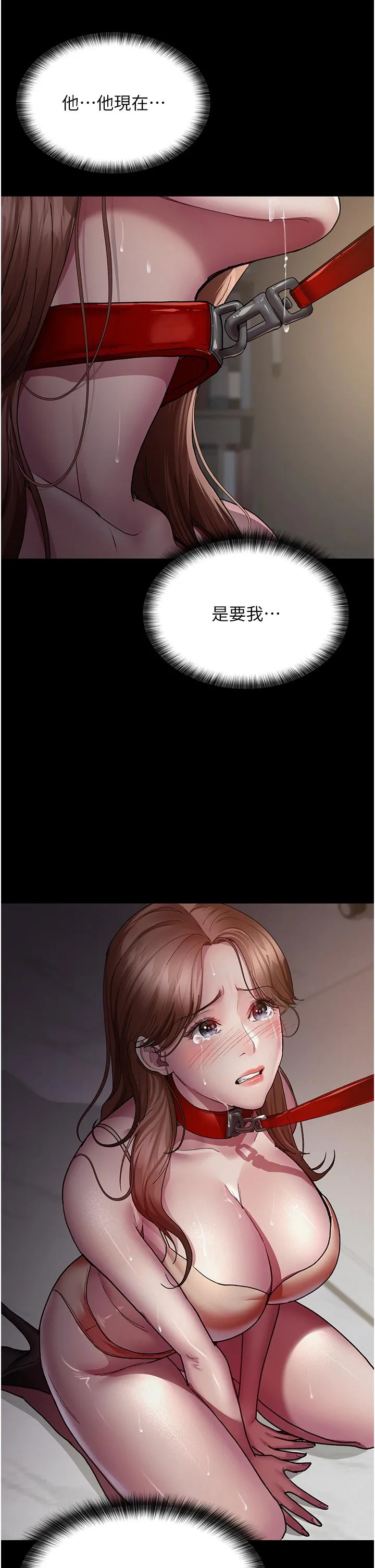 夜间诊疗室 - 第15话-被当母狗干的护理师 - page 5