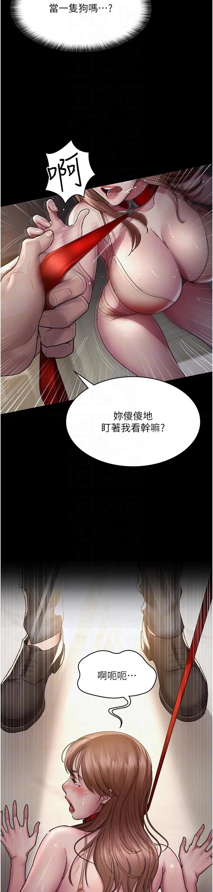 夜间诊疗室 - 第15话-被当母狗干的护理师 - page 6
