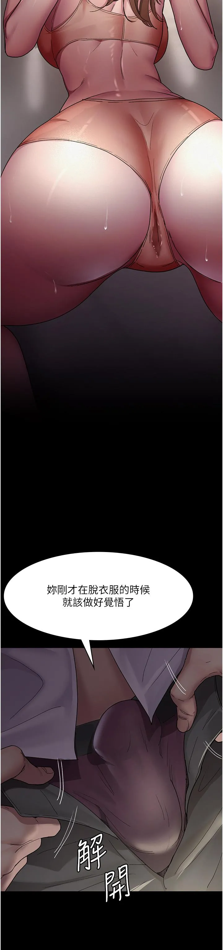 夜间诊疗室 - 第15话-被当母狗干的护理师 - page 7