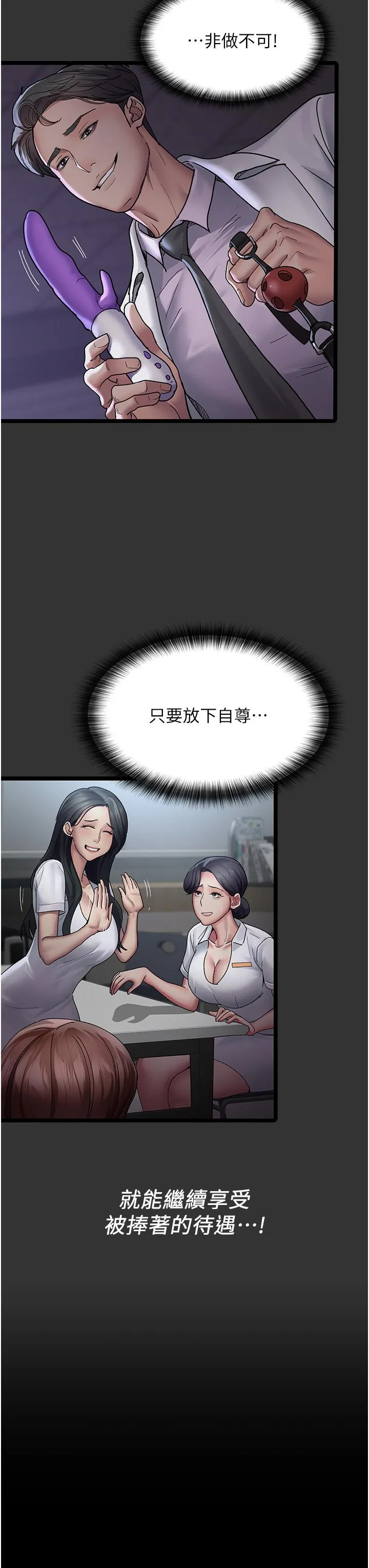 夜间诊疗室 - 第15话-被当母狗干的护理师 - page 12