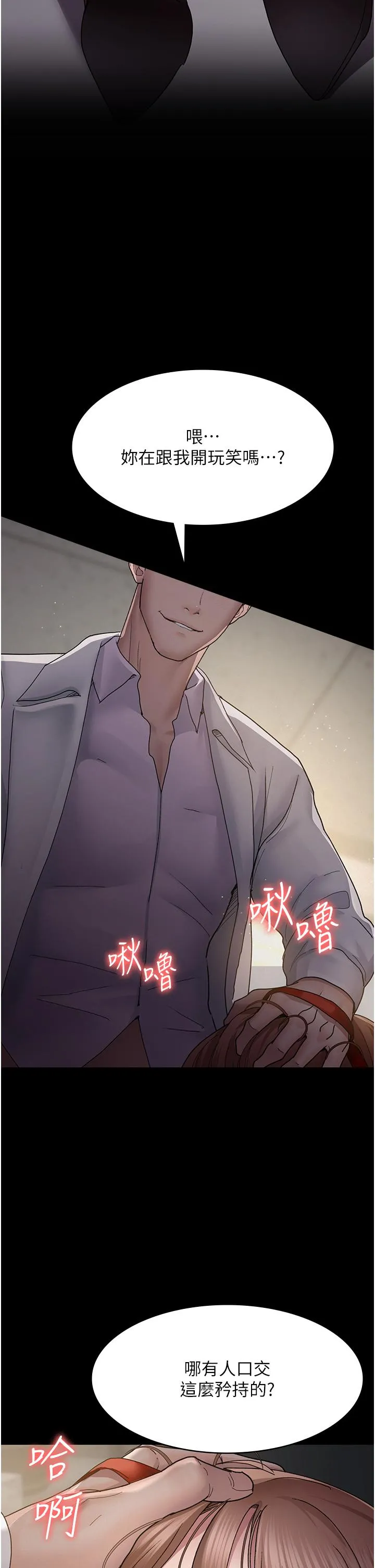 夜间诊疗室 - 第15话-被当母狗干的护理师 - page 15