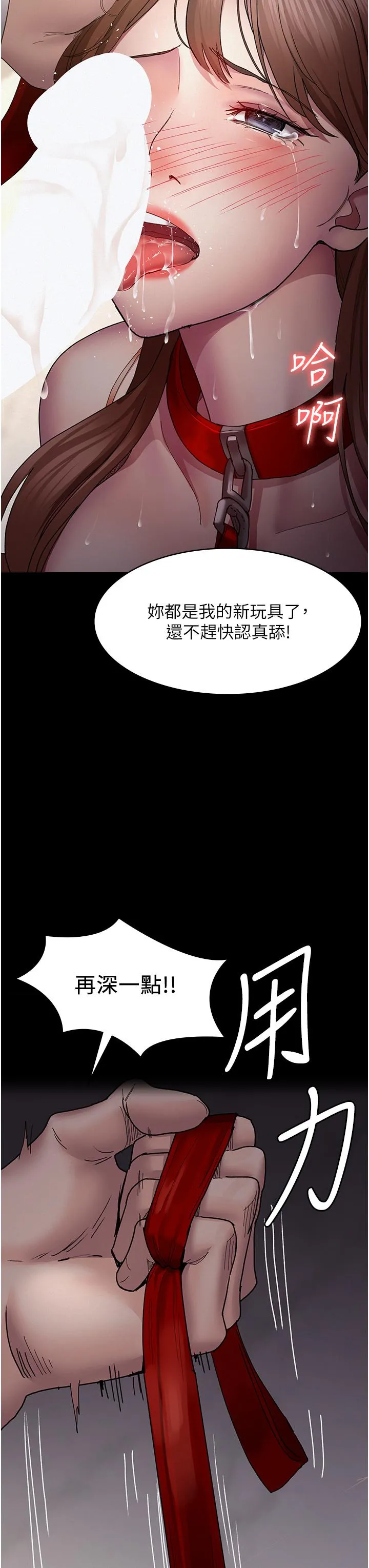 夜间诊疗室 - 第15话-被当母狗干的护理师 - page 16