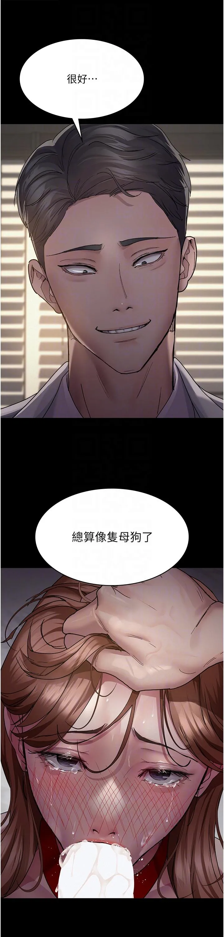 夜间诊疗室 - 第15话-被当母狗干的护理师 - page 18