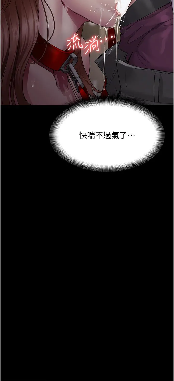 夜间诊疗室 - 第15话-被当母狗干的护理师 - page 20
