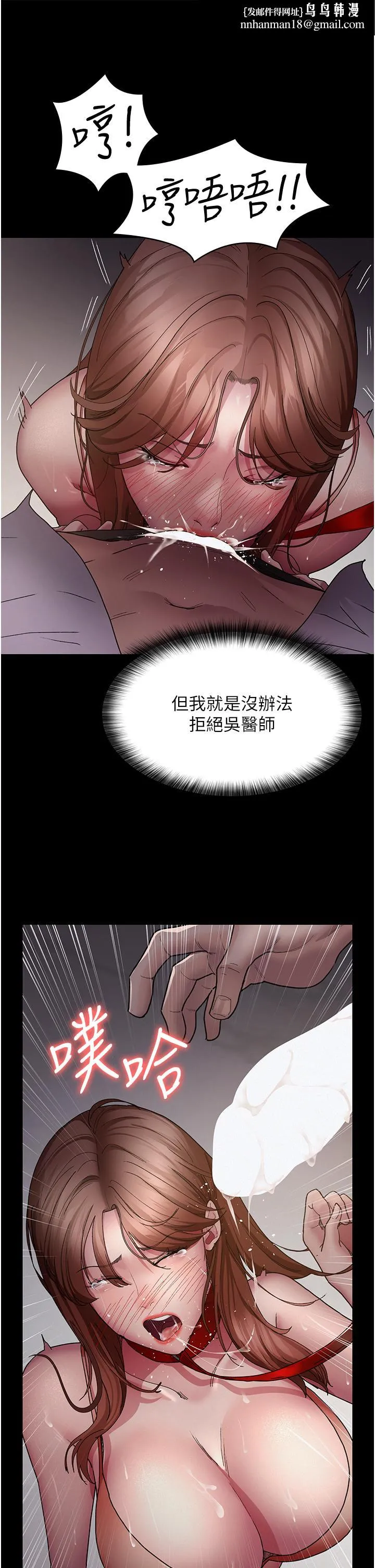 夜间诊疗室 - 第15话-被当母狗干的护理师 - page 21