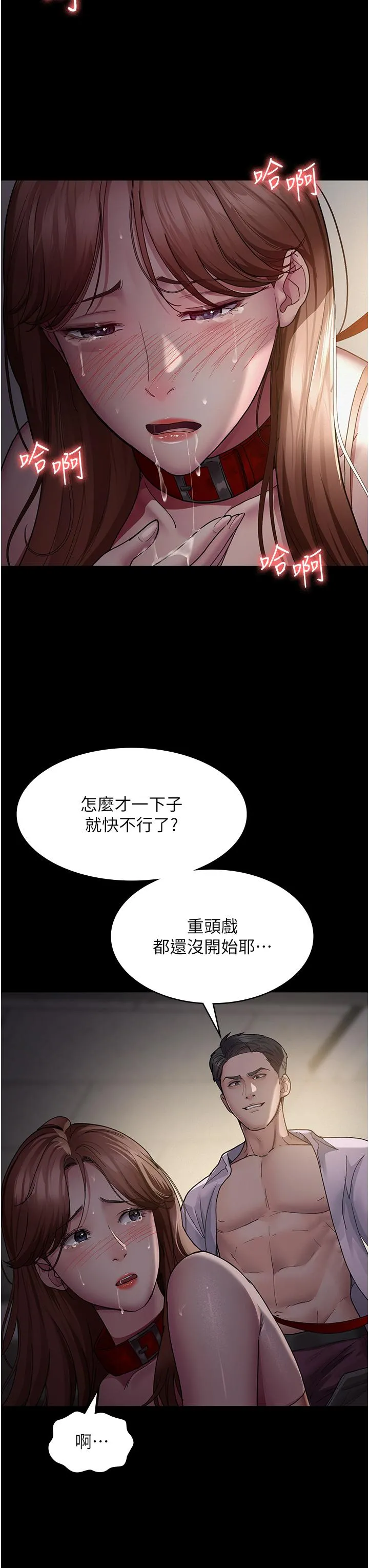 夜间诊疗室 - 第15话-被当母狗干的护理师 - page 23