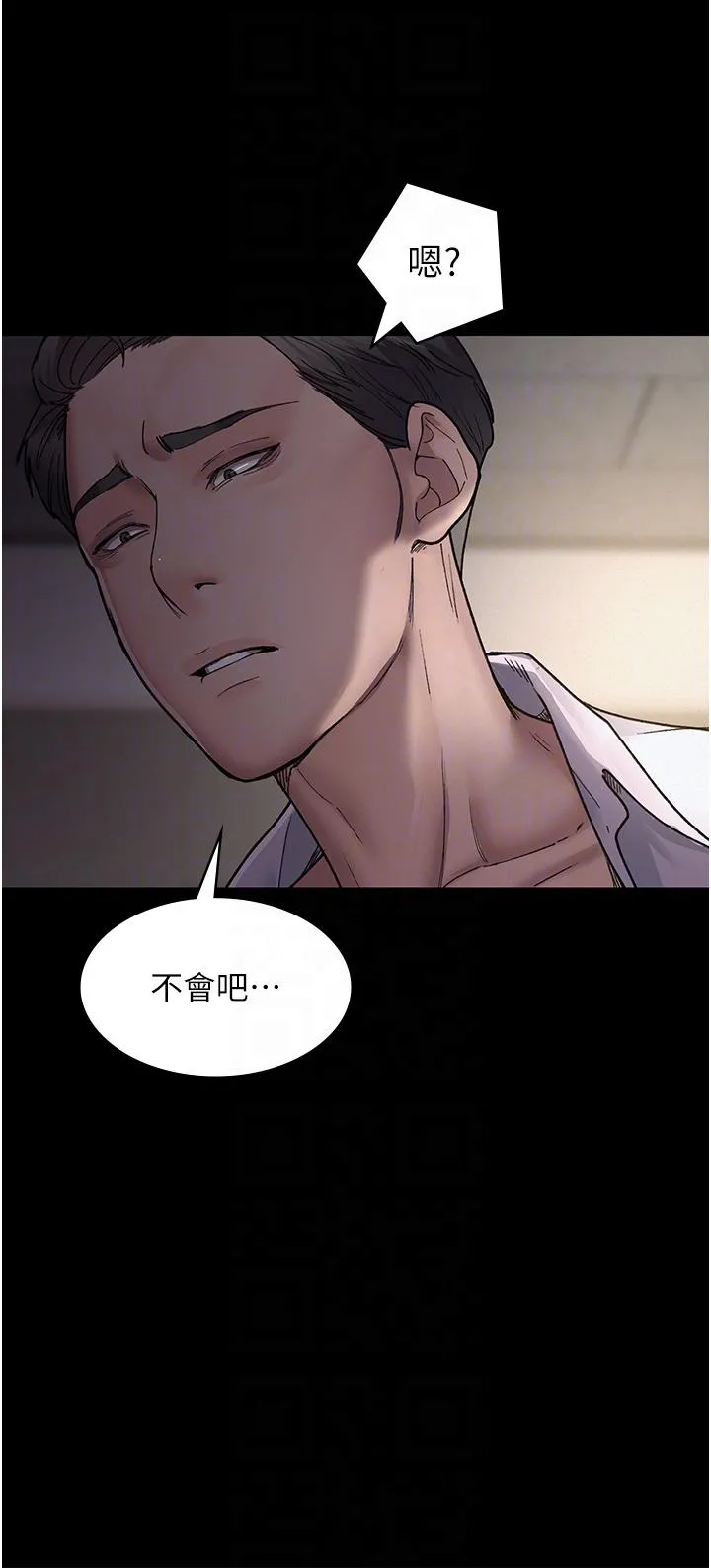 夜间诊疗室 - 第15话-被当母狗干的护理师 - page 24