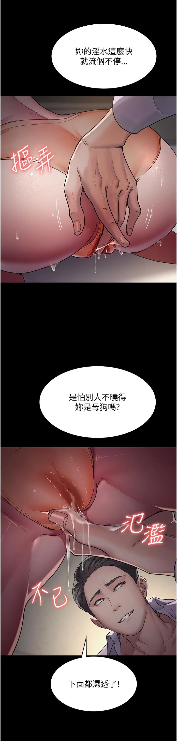 夜间诊疗室 - 第15话-被当母狗干的护理师 - page 25