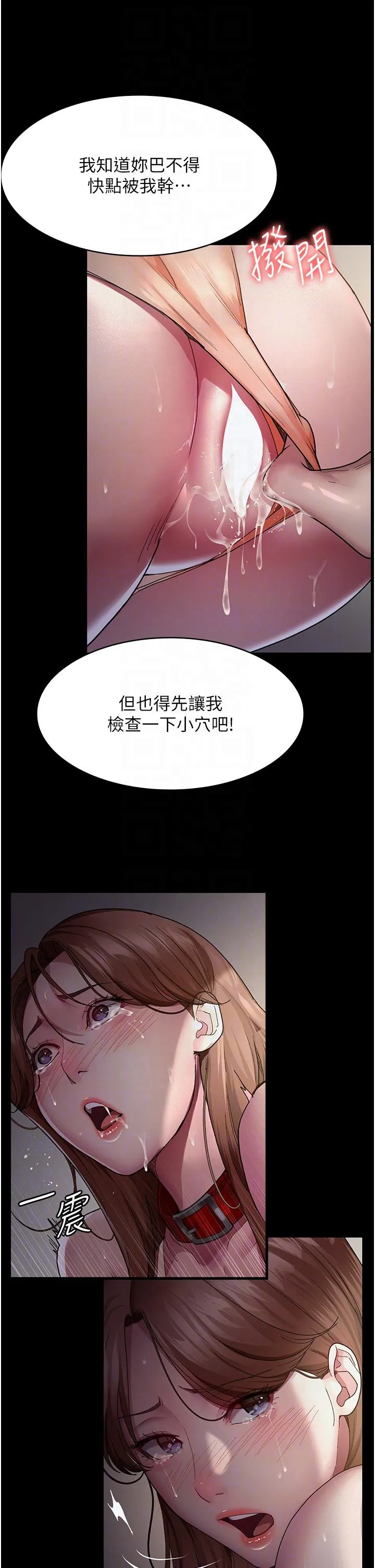 夜间诊疗室 - 第15话-被当母狗干的护理师 - page 26
