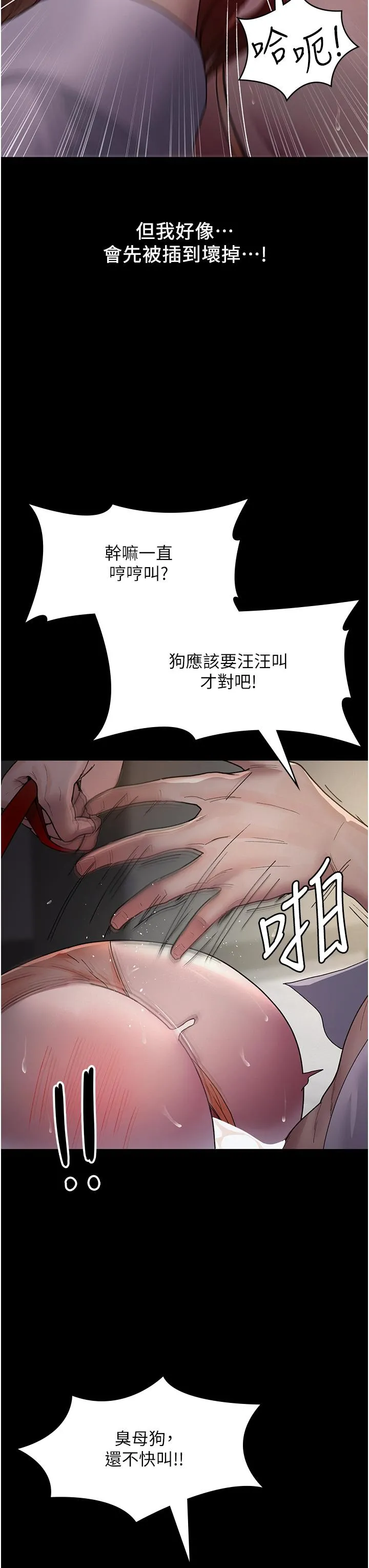夜间诊疗室 - 第15话-被当母狗干的护理师 - page 35