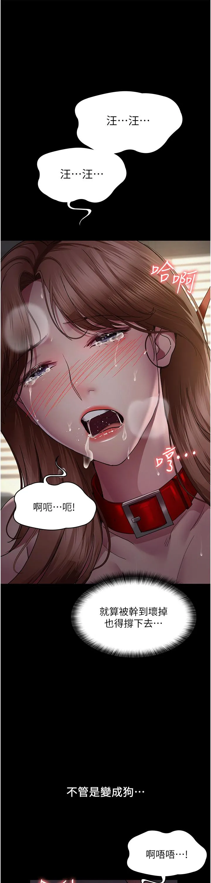 夜间诊疗室 - 第15话-被当母狗干的护理师 - page 37