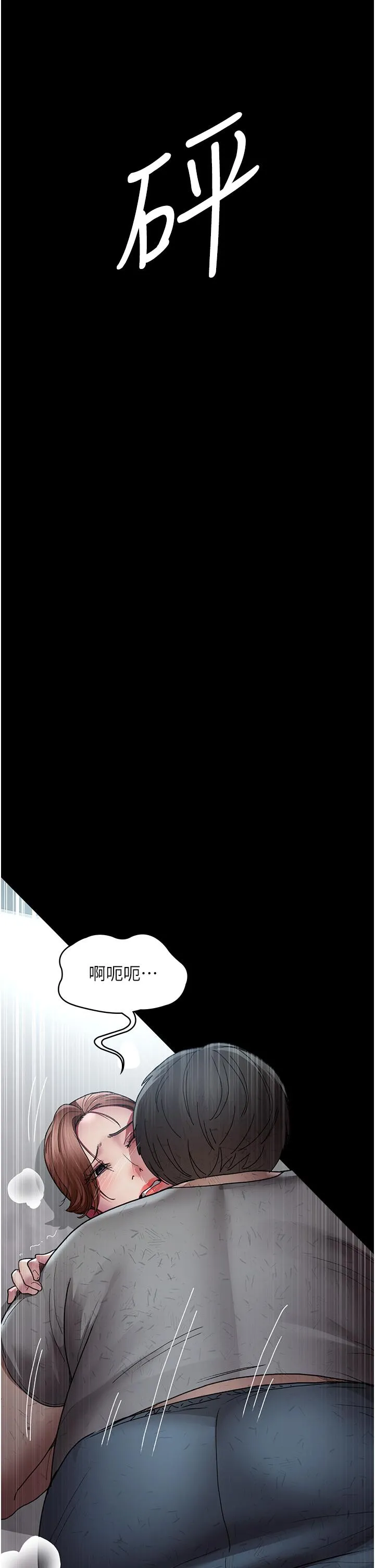 夜间诊疗室 - 第18话-车厢里的咸猪手 - page 2