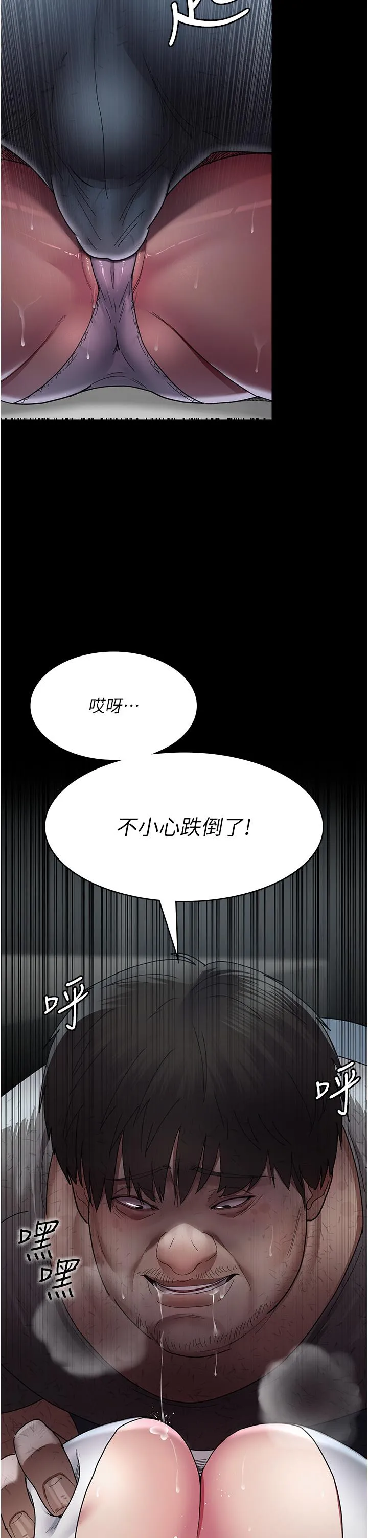 夜间诊疗室 - 第18话-车厢里的咸猪手 - page 4