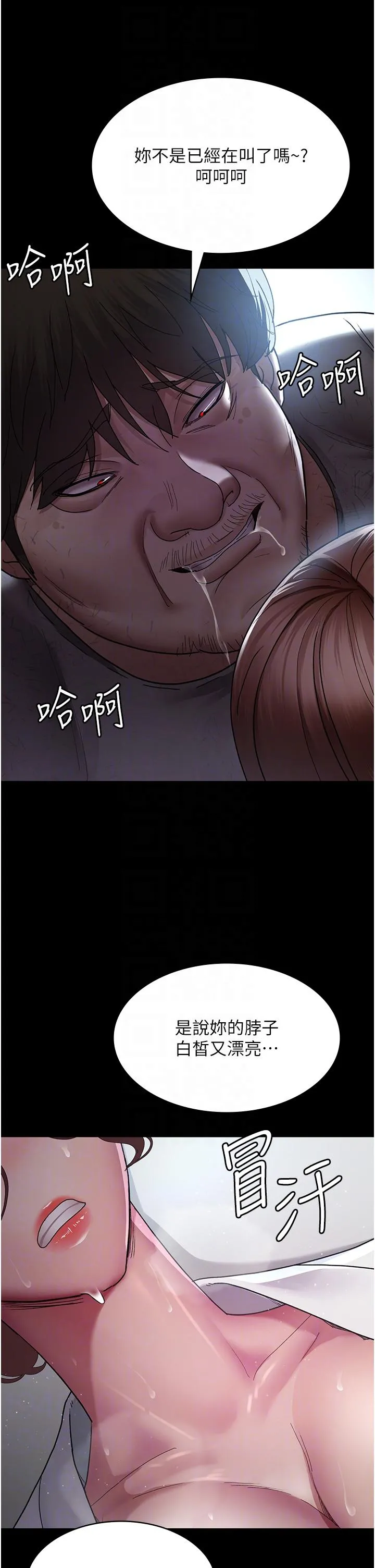 夜间诊疗室 - 第18话-车厢里的咸猪手 - page 10