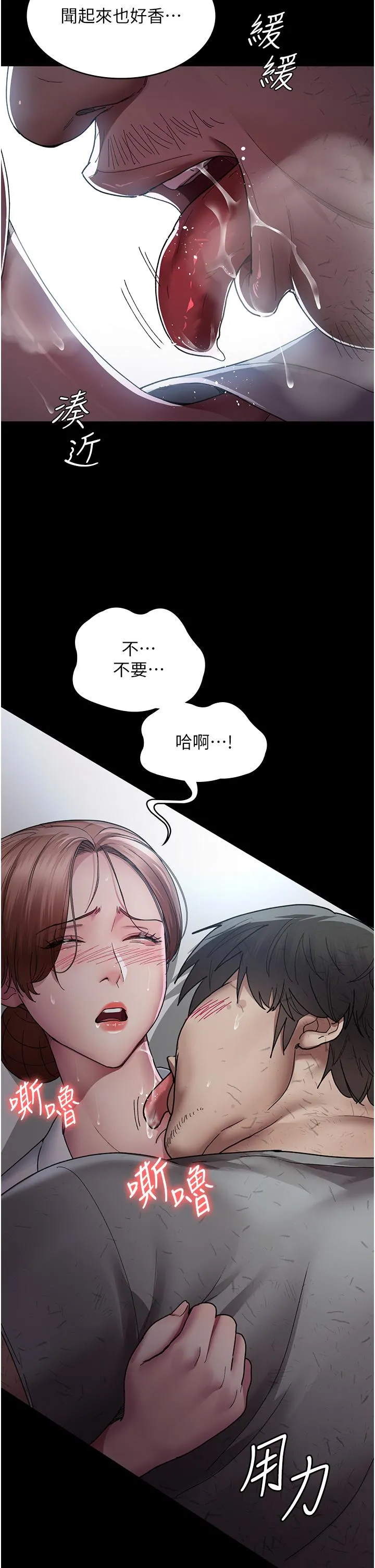 夜间诊疗室 - 第18话-车厢里的咸猪手 - page 11