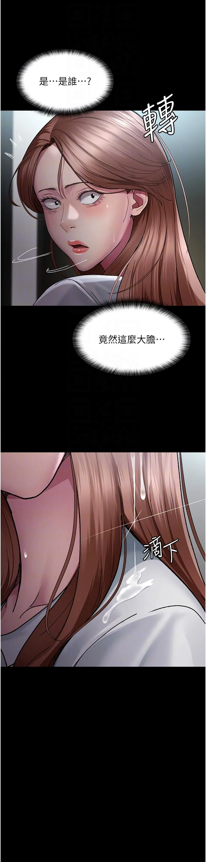夜间诊疗室 - 第18话-车厢里的咸猪手 - page 30