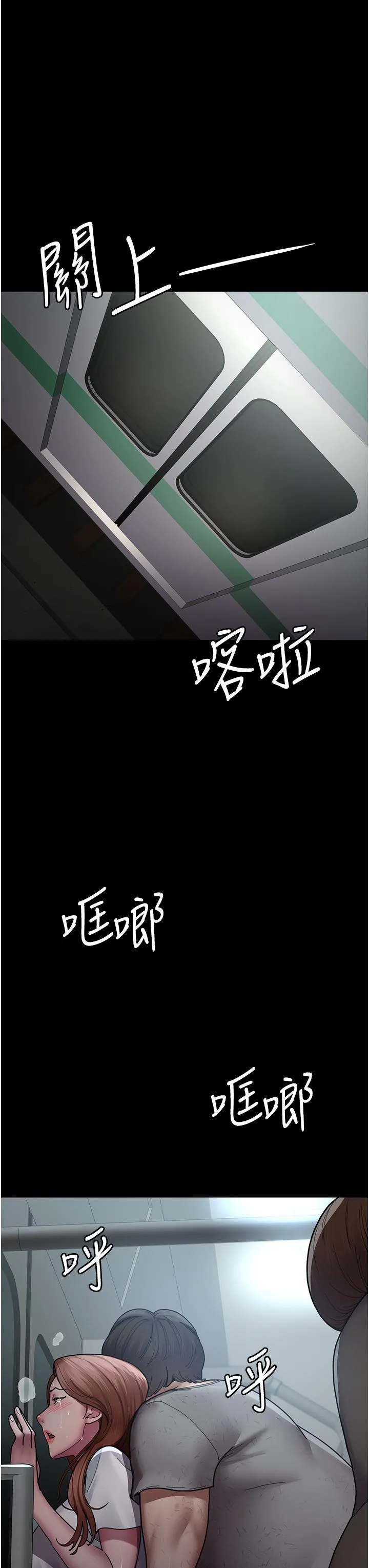 夜间诊疗室 - 第18话-车厢里的咸猪手 - page 36
