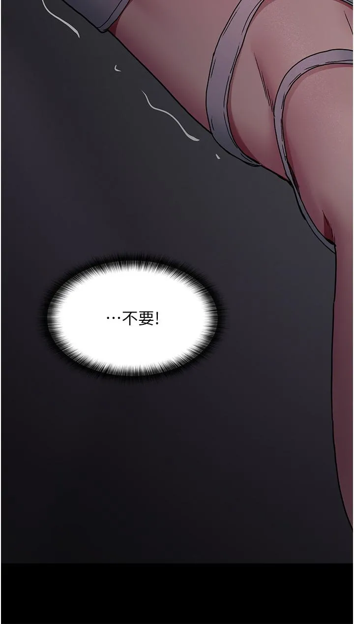 夜间诊疗室 - 第18话-车厢里的咸猪手 - page 42