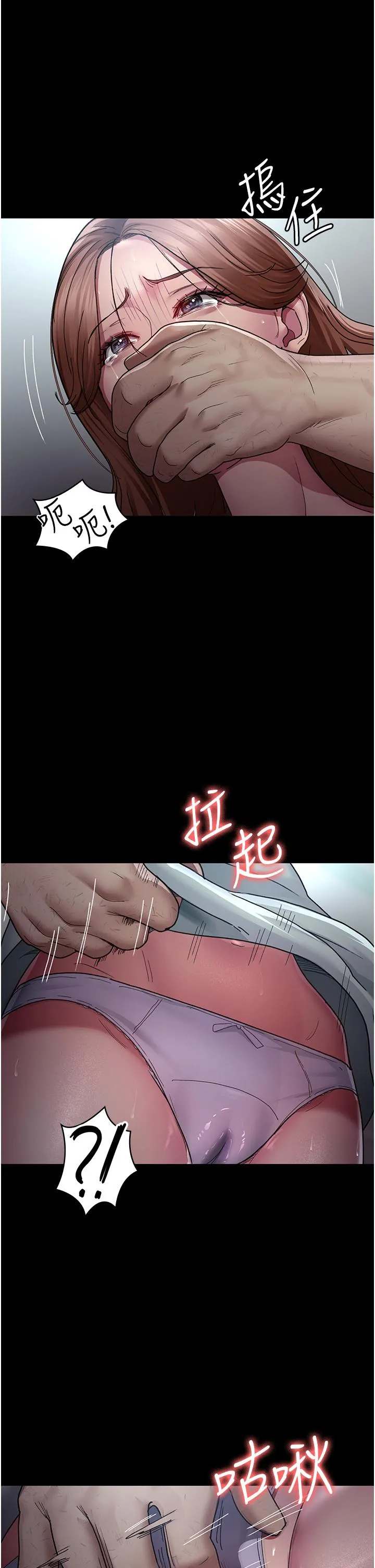 夜间诊疗室 - 第18话-车厢里的咸猪手 - page 43