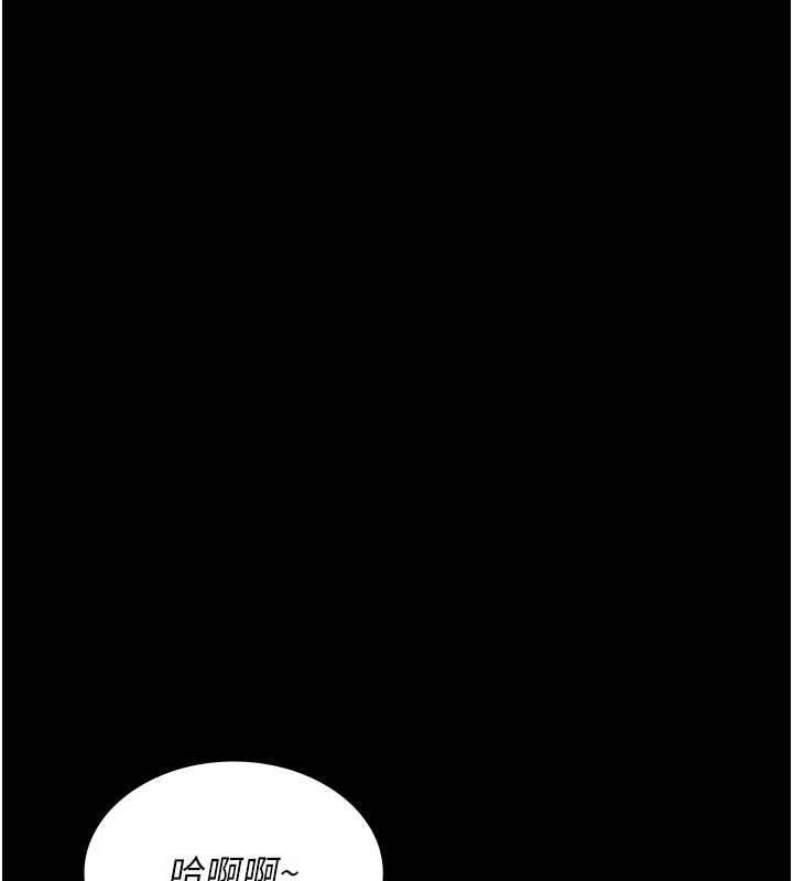 夜间诊疗室 - 第125話-和主人一起洗香香 - page 7